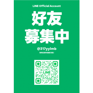 line好友QR code 2025-01-20 111202.png line好友QR code 2025-01-20 111202.png