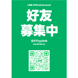 line好友QR code 2025-01-20 111202.png